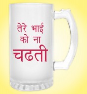 Froasted Beer Mug- Tere Bhai ko Naa Chadti