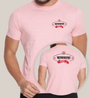 Pink Round Neck Dri-Fit T-shirt (160gsm)