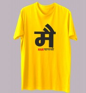 Unisex-Mai Haryanvi White Round Neck Dri-Fit Tshirt