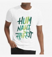 Unisex Hum Nahin Sudhrenge White Round Neck Dri-Fit Tshirt