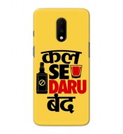Customized Mobile Back Cover for OnePlus 7